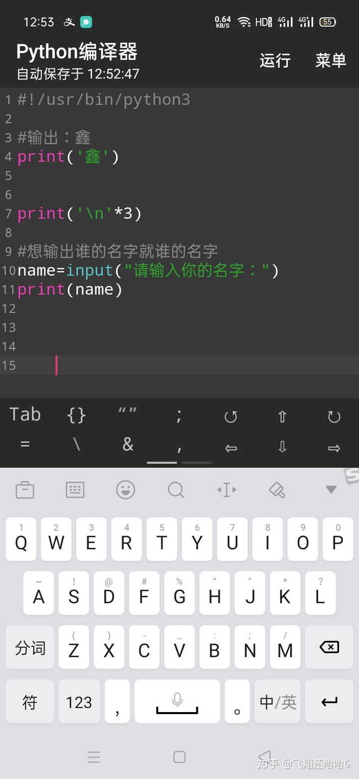  python 