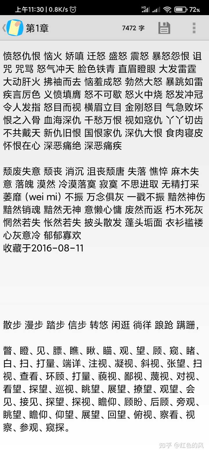 怎么才能让自己的文笔变好？ - 知乎