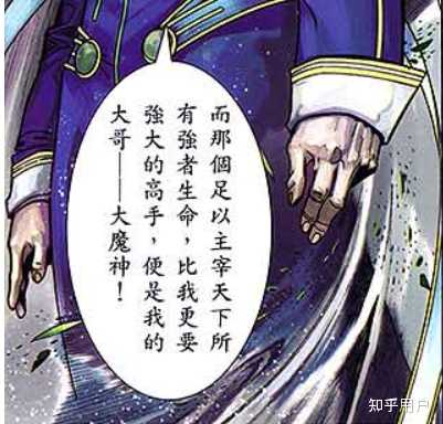 《风云》漫画里面的人物论武功到底谁最厉害? - 知乎