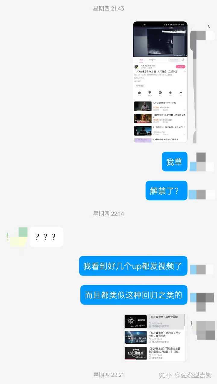 如何看待B站停止限制SCP基金会内容？ - 知乎