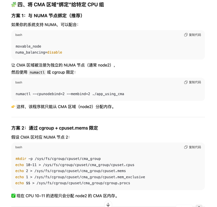 字节跳动工程师提出 Linux 多内核方案 Parker,实现无虚拟化多系统并行,这项技术有何意义? - 知乎