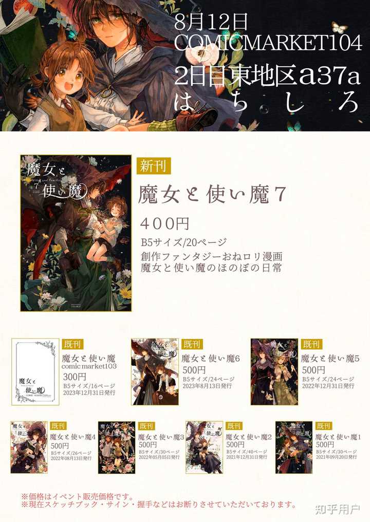 魔女与使魔漫画你看过有几个版本呢? - 知乎