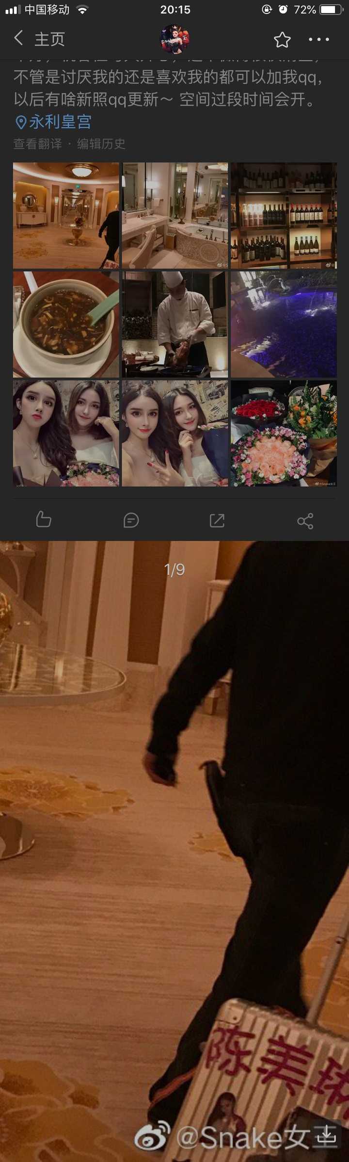 陈美琳 