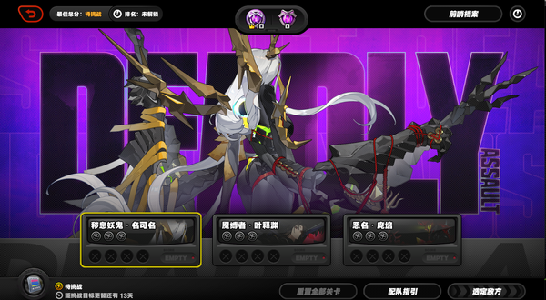 如何评价《绝区零》2.6版本，3月13号，第三十二期危局强袭战？