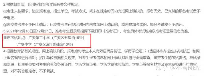 请问考研的考场是怎么安排的? - 知乎