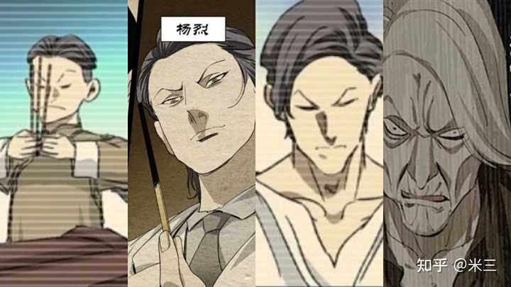 如何评价漫画家米二？ - 知乎