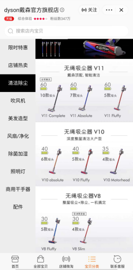 戴森吸尘器V8，V10.V11有什么区别？ - 坏姐姐的0303 的回答- 知乎