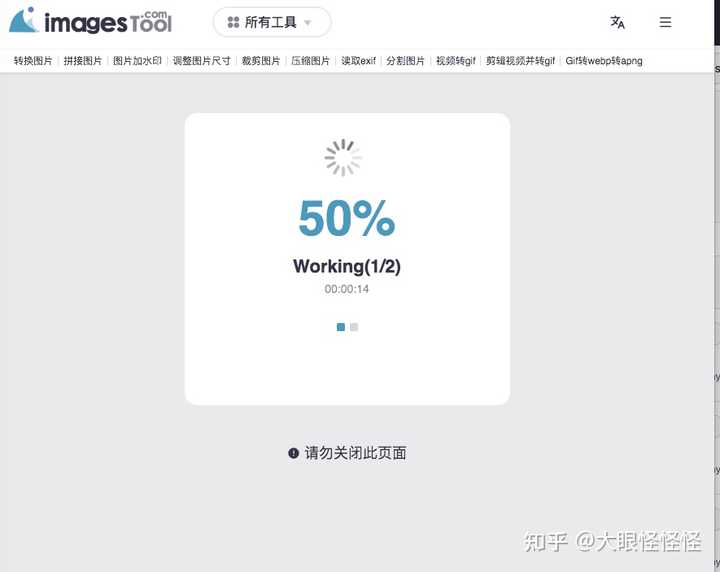 如何将GIF转为webp格式且保留动态效果？ - 知乎
