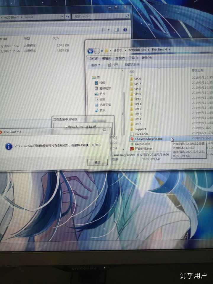 安装模拟人生4时显示vc++runtime可再发行组件安装失败是什么原因? - 知乎