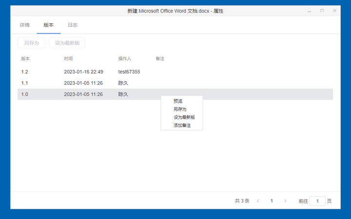怎样把Word文件设置成共享,可以多人同时操作? - 知乎