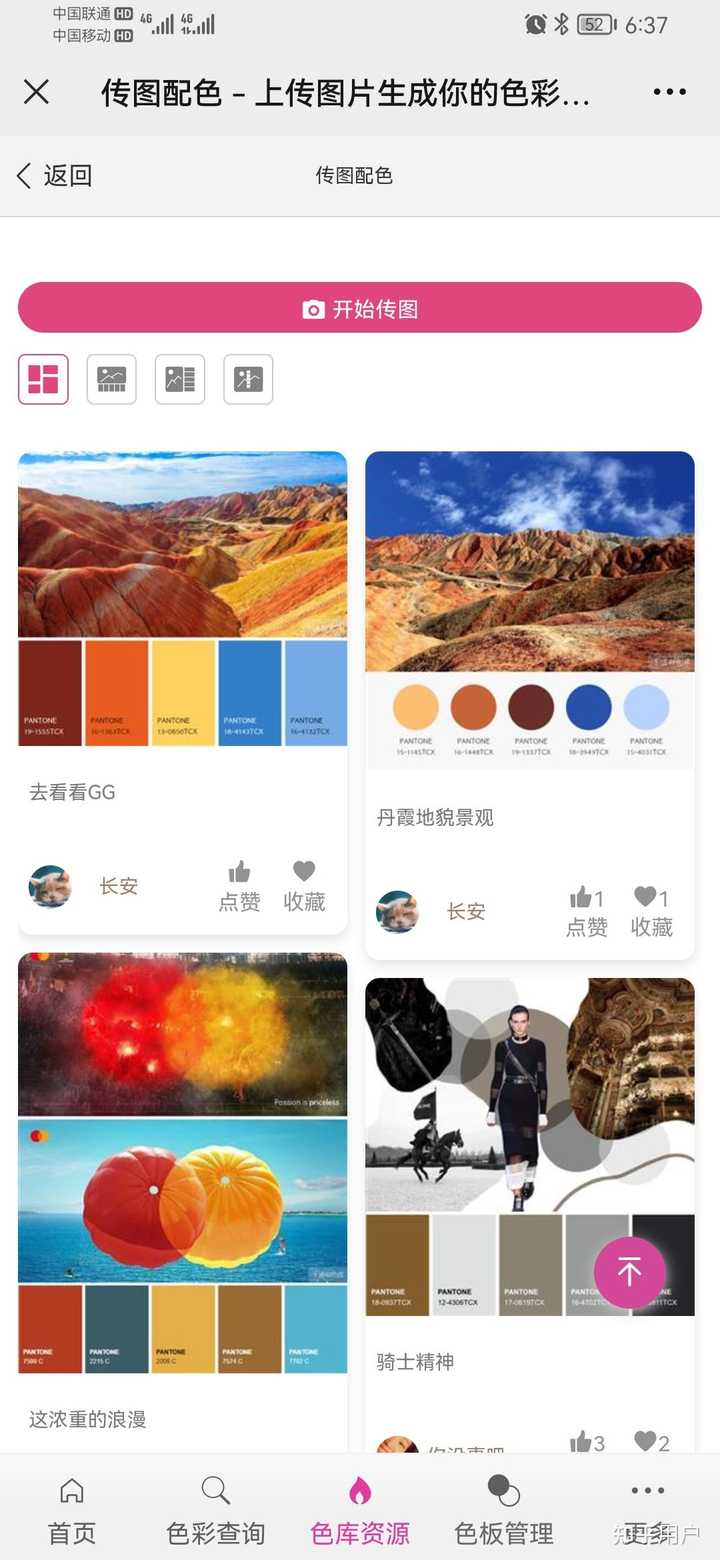 有什么查颜色或色值的工具吗? - 知乎