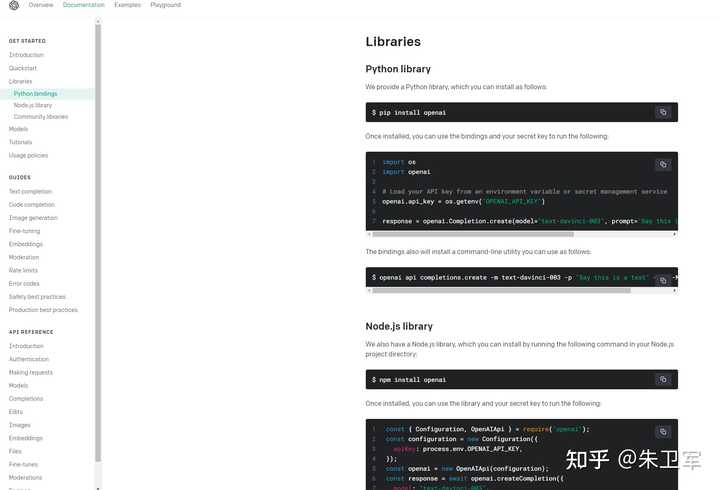 如何用 Python 调用 OpenAI API? - 知乎