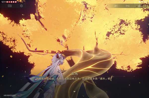 如何看待米哈游《崩坏星穹铁道》4.1版本，绯英本体是一棵丰饶建木？