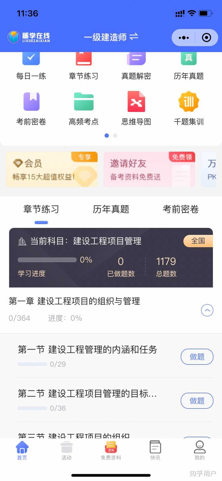 网络上的免费题库哪里有? - 知乎