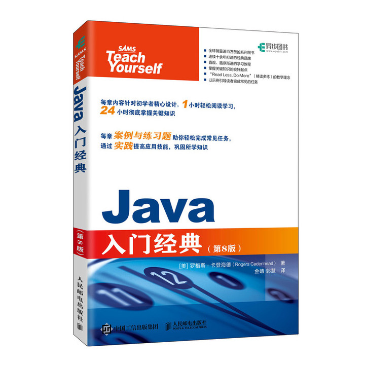 哪本书适合推荐给 Java 初学者? - 知乎