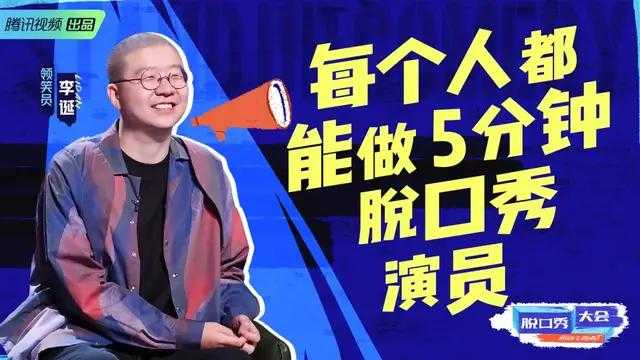 吃饭睡觉打豆豆 豆豆是谁_吃饭睡觉打豆豆 打豆豆是什么意思_脱口秀豆豆