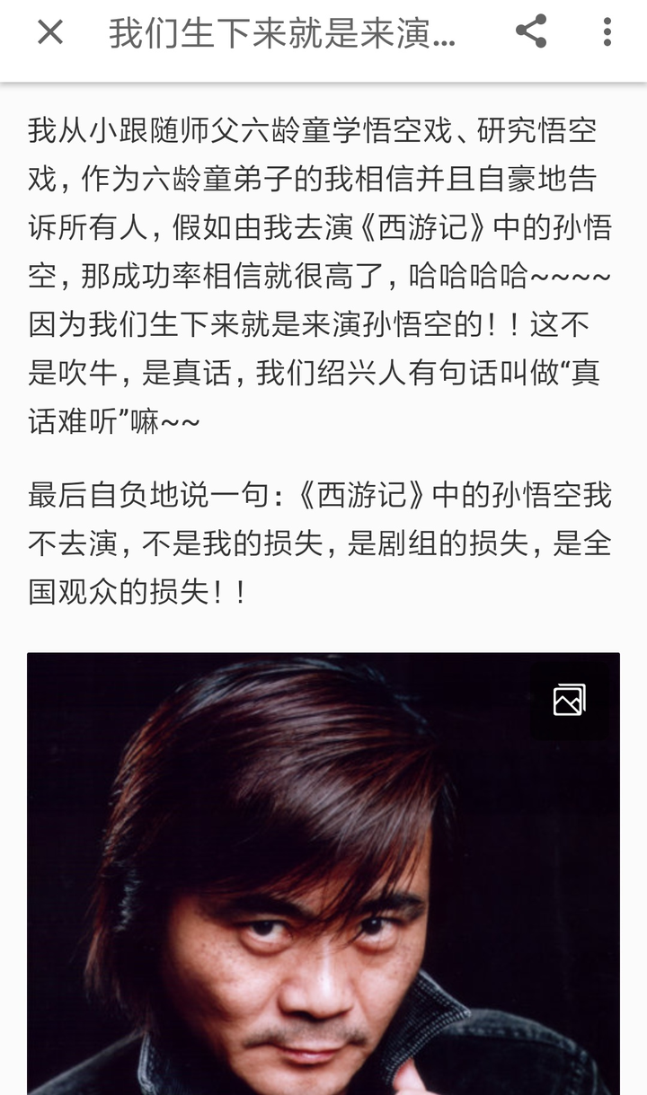 如果你是十一龄童刘建杨,你会怨恨自己的师傅六龄童当年的选择吗? - 知乎