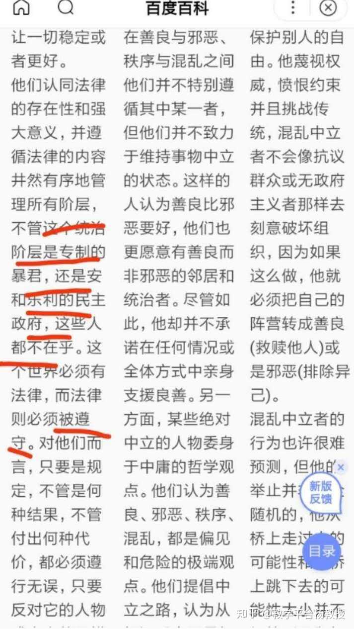 从混乱邪恶到守序善良，这样的九宫格评价结构为何有较高的适用性？ - 教学平台杨教授的回答- 知乎