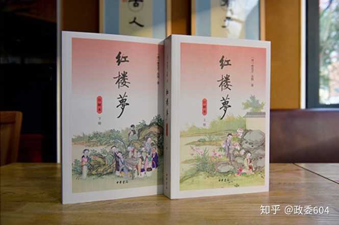 红楼梦的人民文学出版社的版本怎么样？ - 知乎