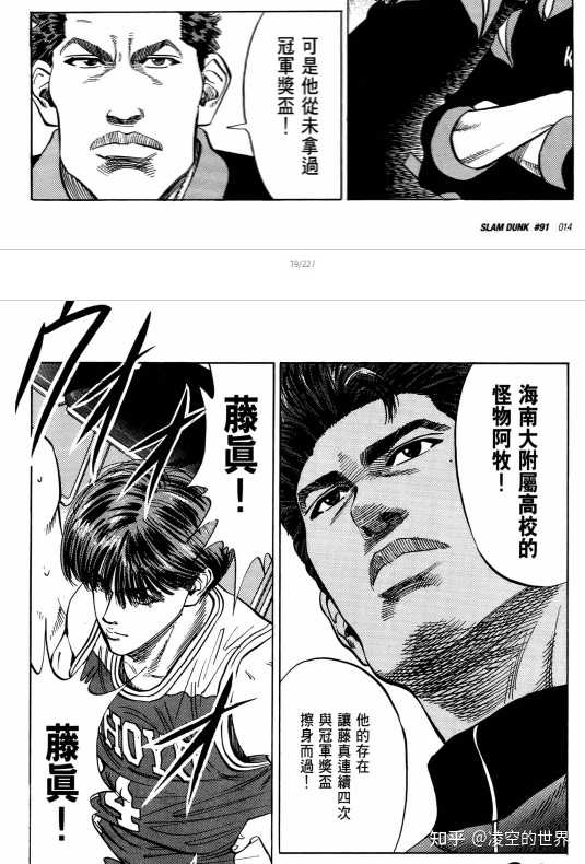 灌篮高手 如果没有湘北队 翔阳能否战胜海南 知乎 灌篮高手 如果没有湘北队 翔阳能否战胜海南 知乎