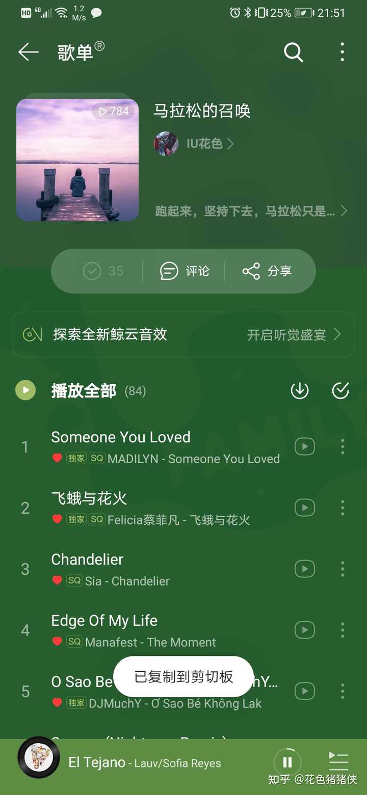 有没有一些好听的歌,或者歌单推荐? - 知乎