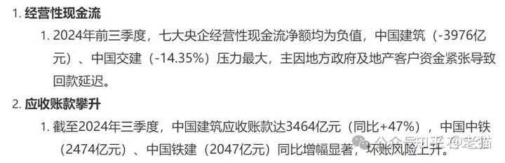 未来各大建筑央企的出路在哪里？ - 知乎