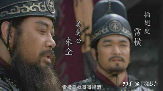 《水浒传》中,雷横为什么要坑朱仝上梁山? - 知乎