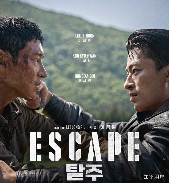电影《逃脱》上映三周登顶韩国周票房榜，如何评价这部电影？ - 知乎