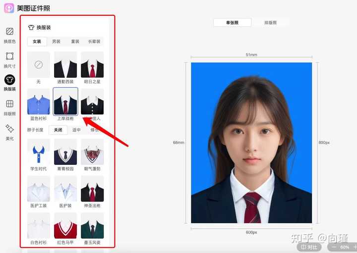 有什么免费方法给证件照换底色? - 知乎