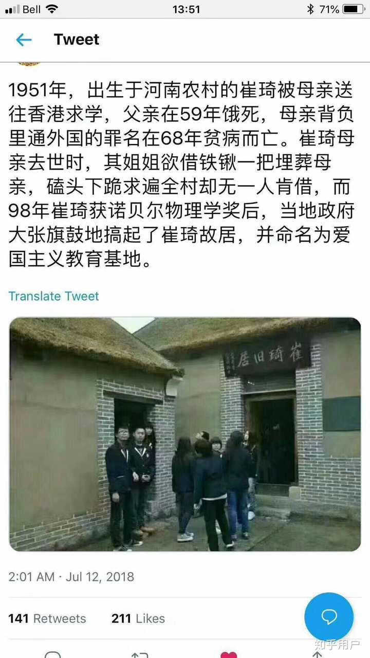 诺奖得主崔琦为什么很长一段时间内没有回老家? - 知乎