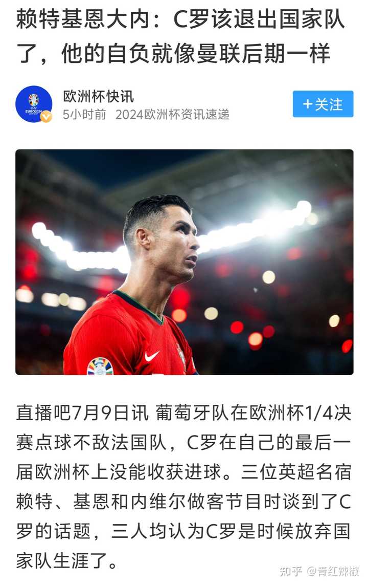 穆里尼奥：C罗在葡萄牙队没有未来你怎么看？ - 知乎