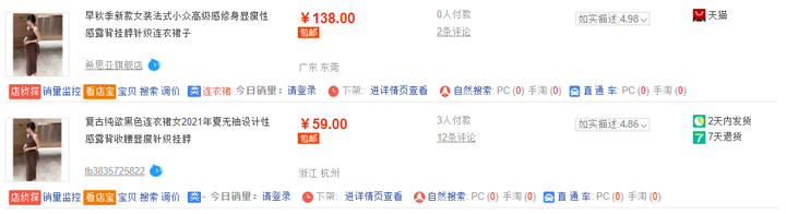 为什么在淘宝上,不同的店卖一模一样的产品,价格相差很大呢? - 知乎