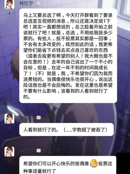 如何评价SNH48的成员林忆宁? - 知乎