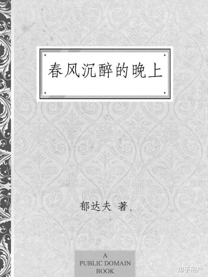 如何评价施蛰存的《梅雨之夕》?有谁的作品受了他的影响? - 知乎