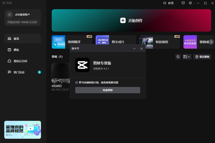 剪映专业版(PC版)安装完后,双击打不开,一点反应都没有,系统是w10,为什么? - 知乎