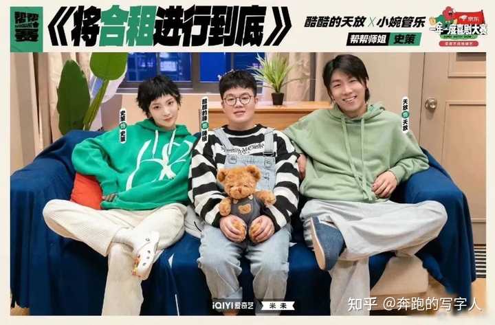 如何评价在一年一度喜剧大赛上逆袭的“酷酷的天放”? - 知乎