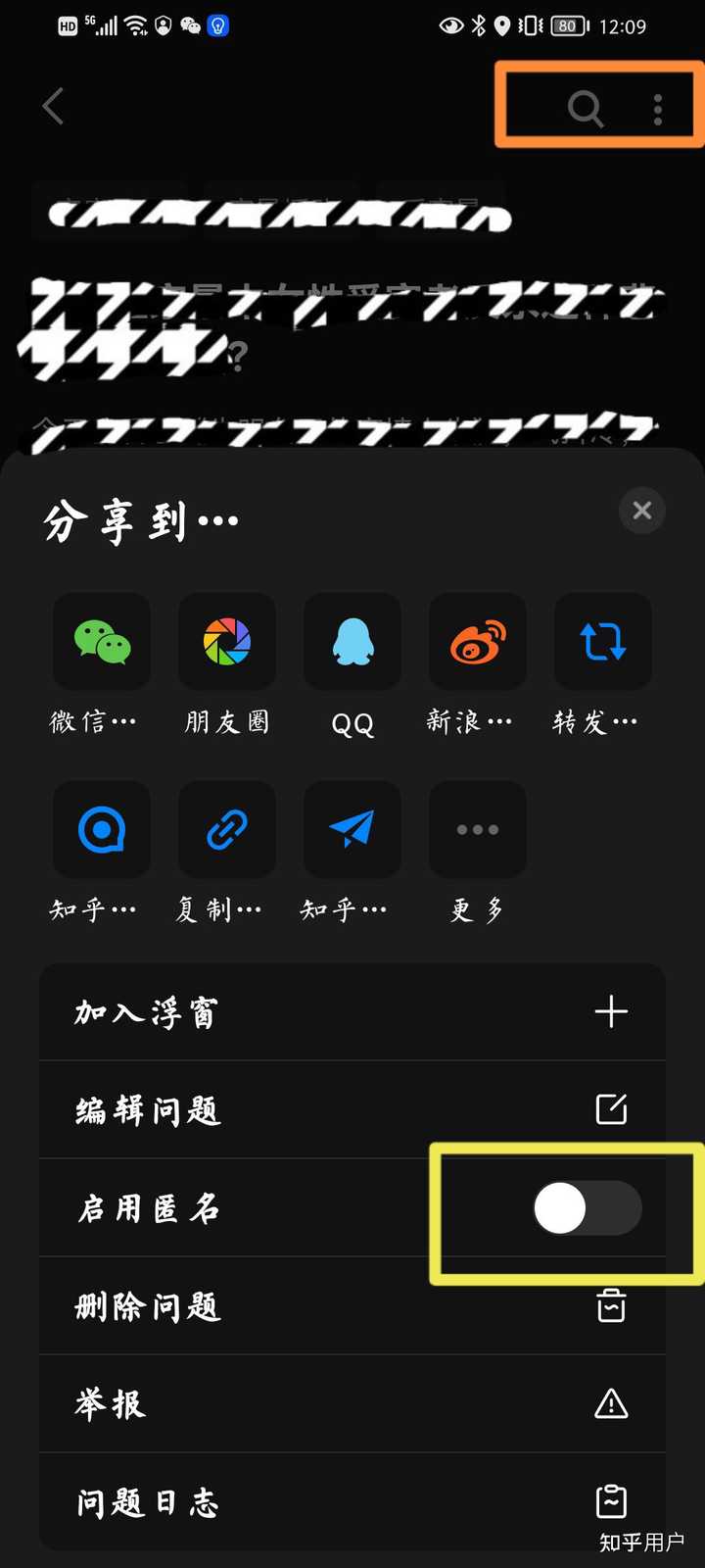 知乎怎么匿名提问，毕竟问自己的问题被人看出来还挺尴尬的？ - 匿名用户的回答- 知乎