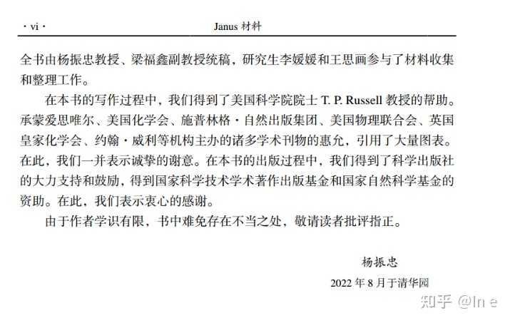 Janus Statement Example 什么是Janus结构?这个概念的起源来自什么学科领域? - 知乎