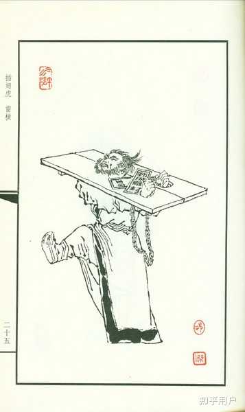 《水浒传》中的插翅虎雷横,您是怎样理解这个人物角色的? - 知乎