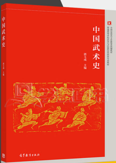 有没有一些系统地介绍中国武术的书籍或者著作？ - 知乎