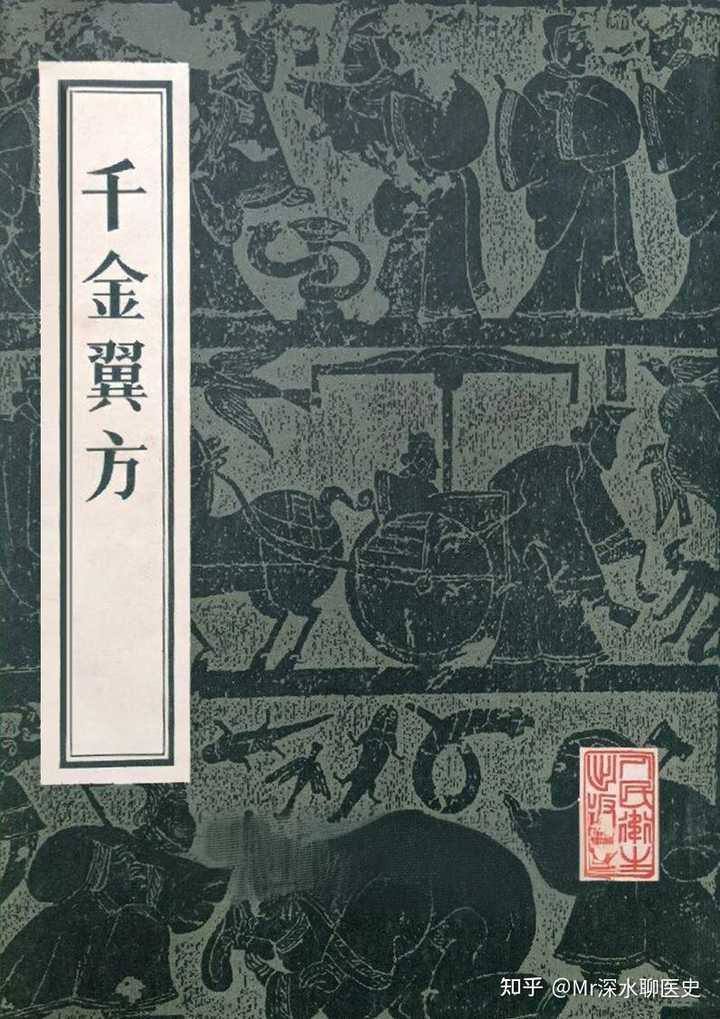 什么是道医?跟中医有什么不一样? - 知乎