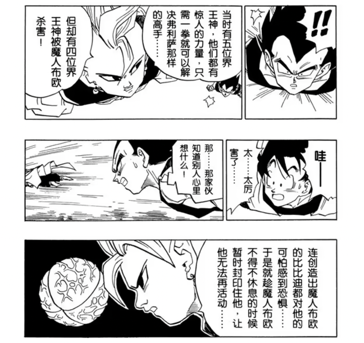 界王实力那么菜,为什么能掌管银河系? - 知乎