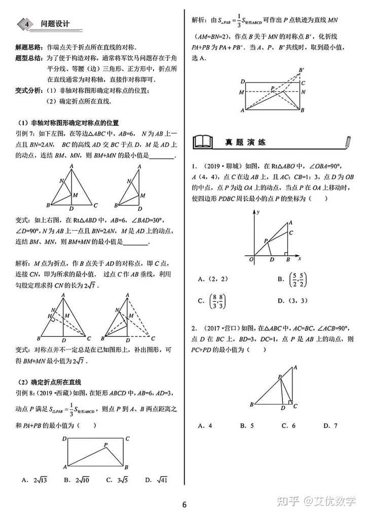 初中数学几何模型一共有哪些? - 知乎