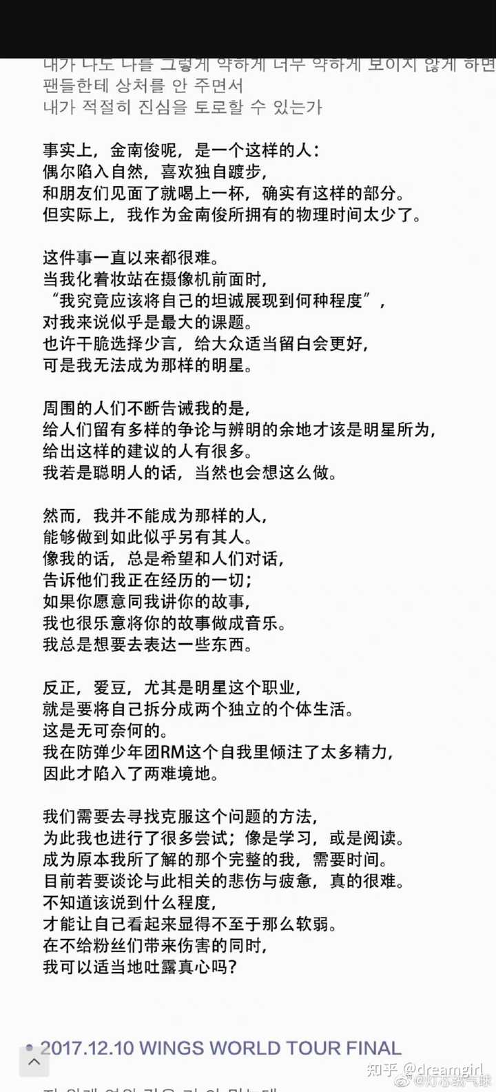 防弹少年团的队长粉丝你粉上金南俊的契机是什么？ - dreamgirl 的回答- 知乎