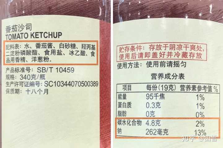 番茄酱和番茄沙司有什么区别? - 知乎