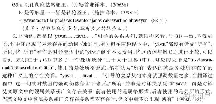 「所有」这个词是如何演变为表示「全部」的? - 知乎