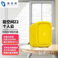 家用NAS方案应当如何选择呢?插图60 家用NAS方案应当如何选择呢?插图60