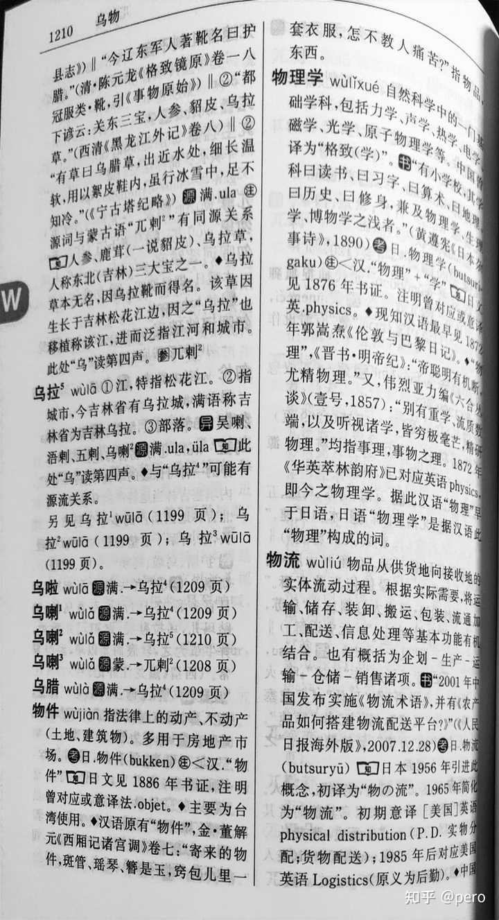 日本给中国反哺了大量和制汉语，而韩国却并没有给中文带来多少改变，这