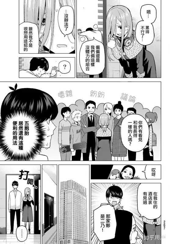 在作品《五等分的新娘》中为何中野三玖的人气明显碾压其他角色? - 知乎