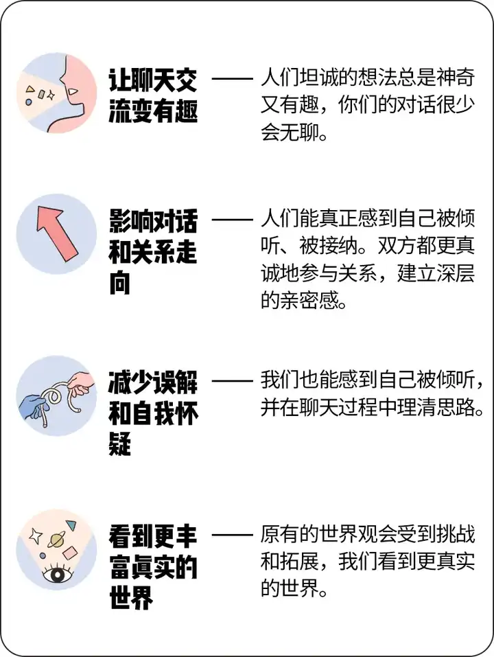 初次相识后,怎么建立持久深厚的人际关系? - 知乎